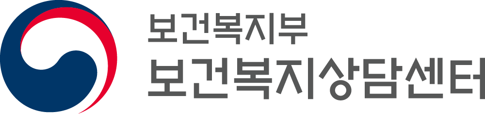 보건복지상담센터