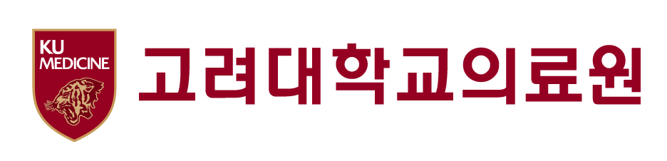 고려대학교의료원