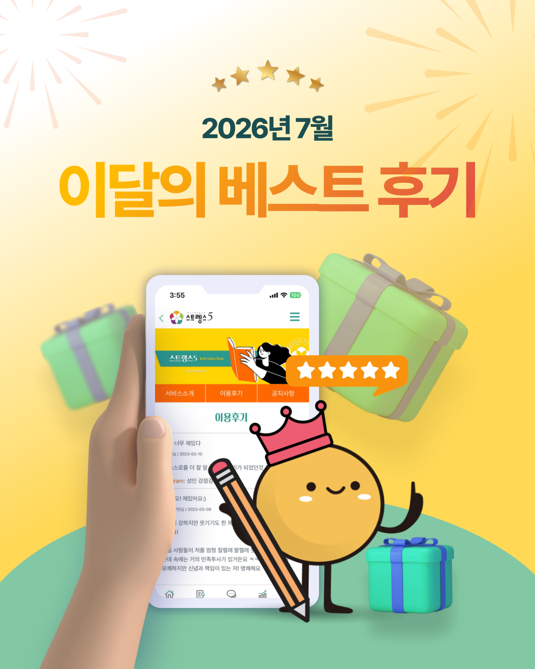 26년-5월-베스트-후기-001.png