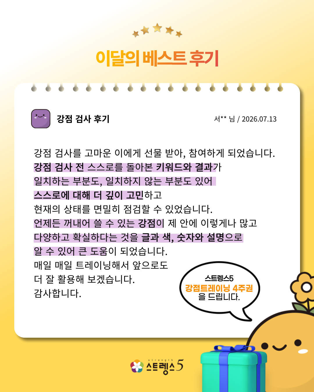 26년-5월-베스트-후기-002.png